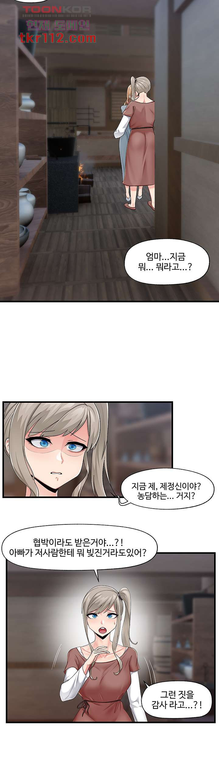 Absolute Hypnosis in Another World Raw Chapter 21 Page 11