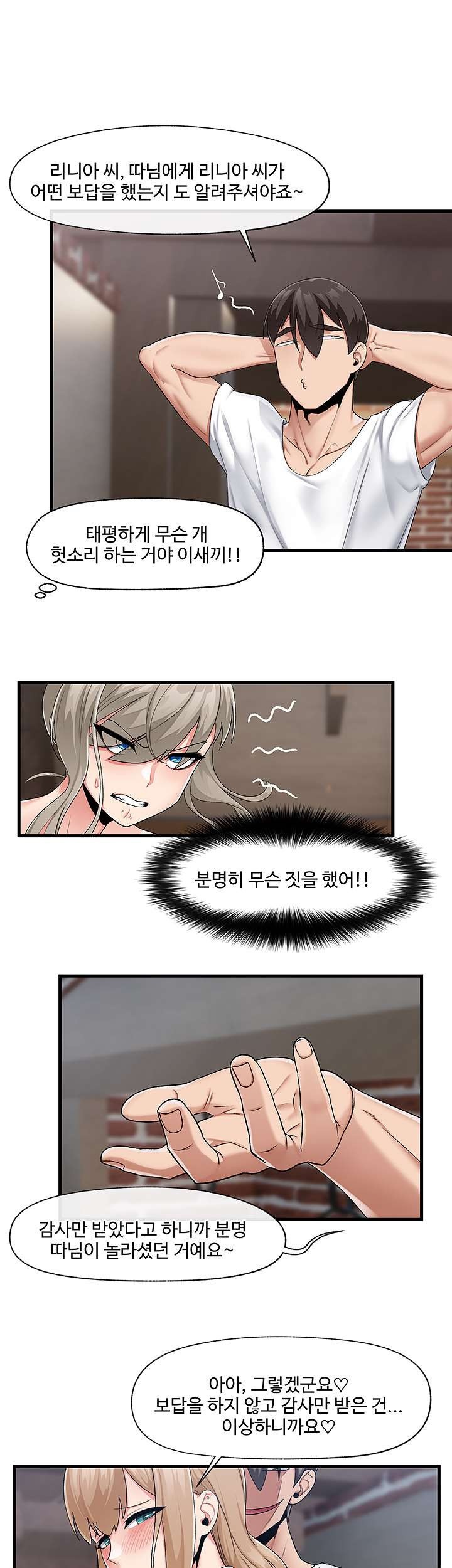Absolute Hypnosis in Another World Raw Chapter 21 Page 13