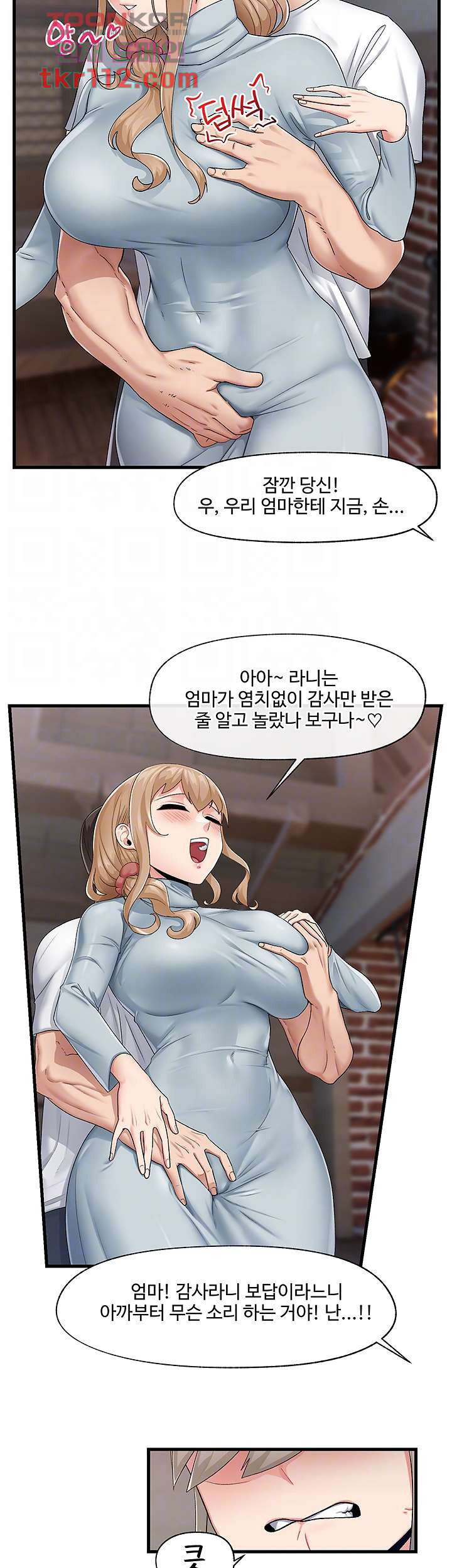 Absolute Hypnosis in Another World Raw Chapter 21 Page 14