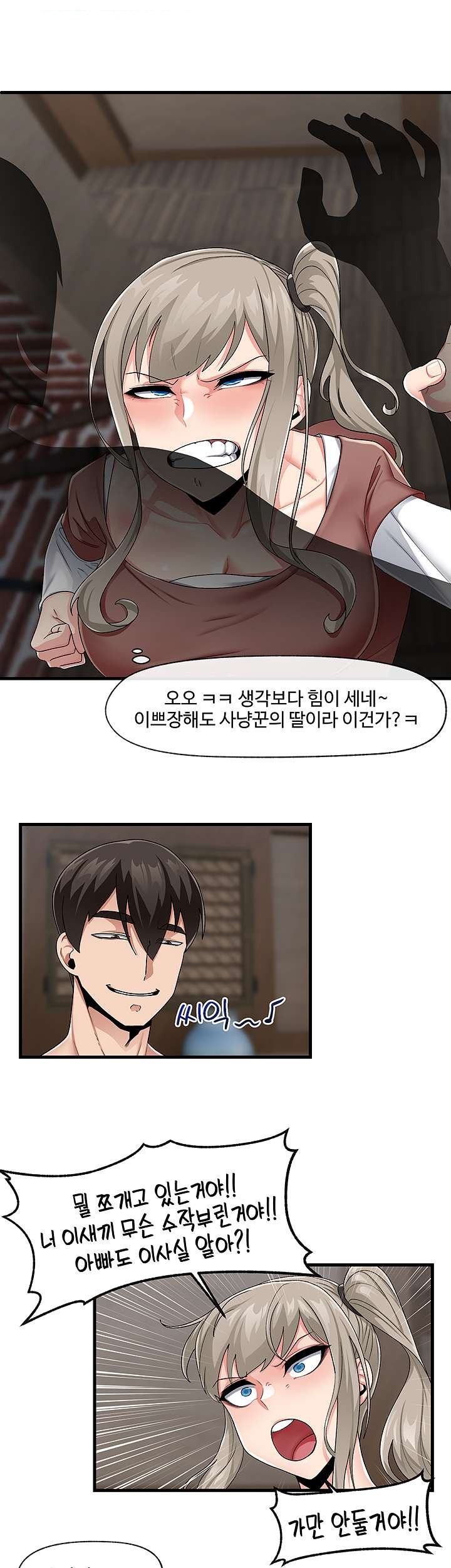 Absolute Hypnosis in Another World Raw Chapter 21 Page 16