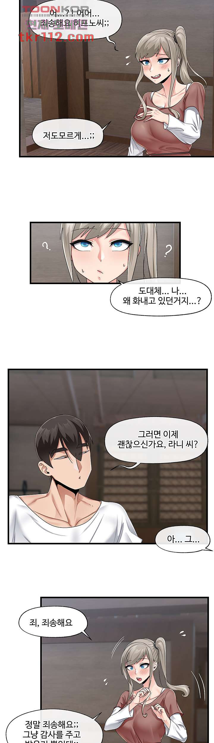 Absolute Hypnosis in Another World Raw Chapter 21 Page 20