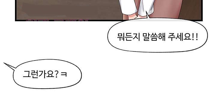 Absolute Hypnosis in Another World Raw Chapter 21 Page 22