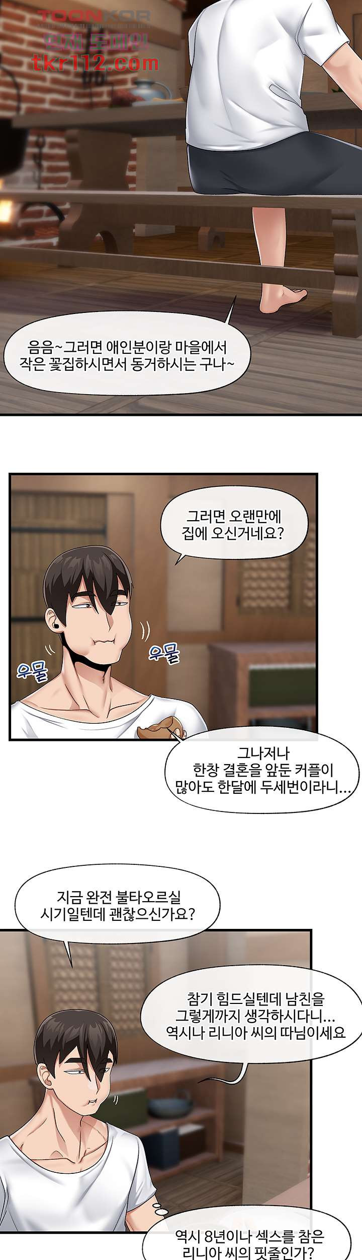 Absolute Hypnosis in Another World Raw Chapter 21 Page 25