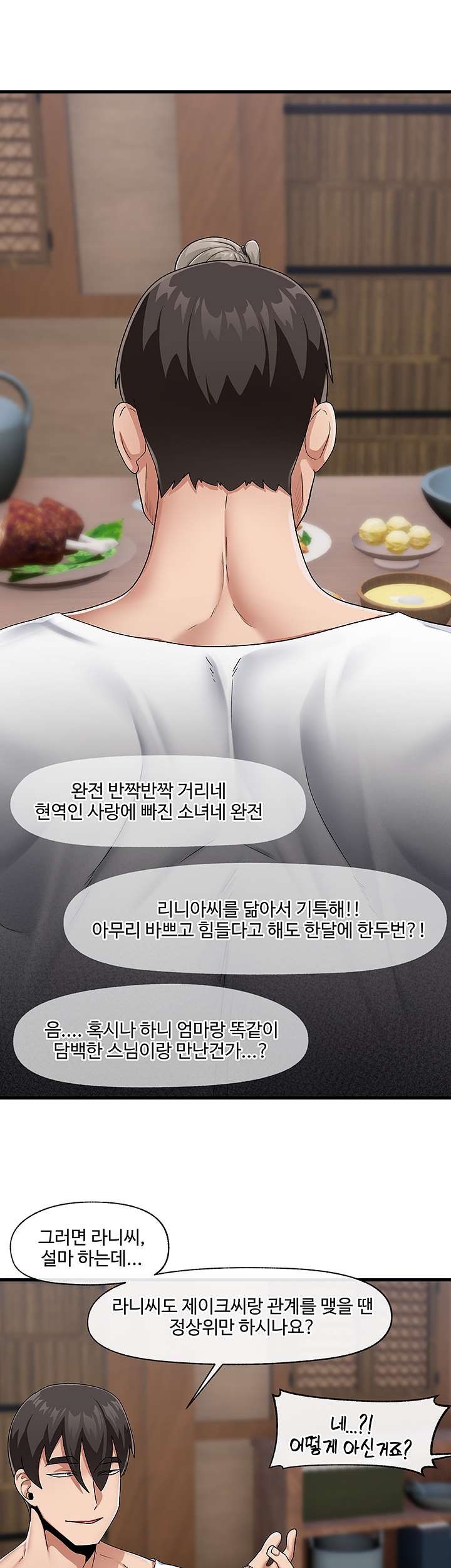 Absolute Hypnosis in Another World Raw Chapter 21 Page 27