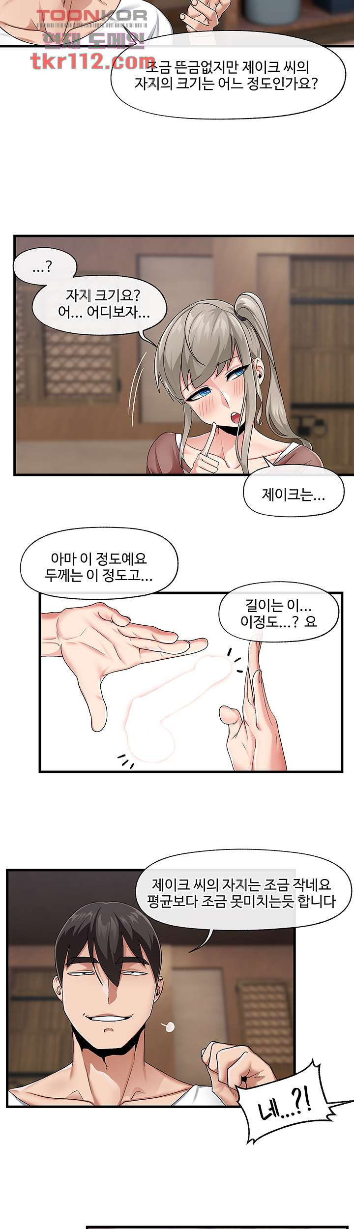 Absolute Hypnosis in Another World Raw Chapter 21 Page 28
