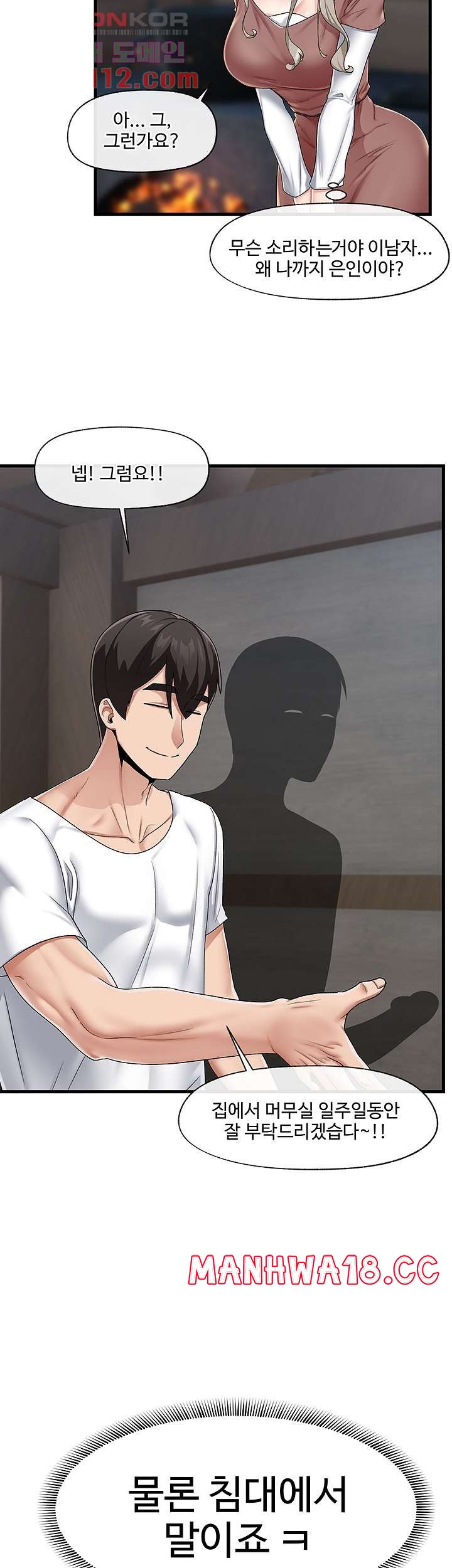 Absolute Hypnosis in Another World Raw Chapter 21 Page 3