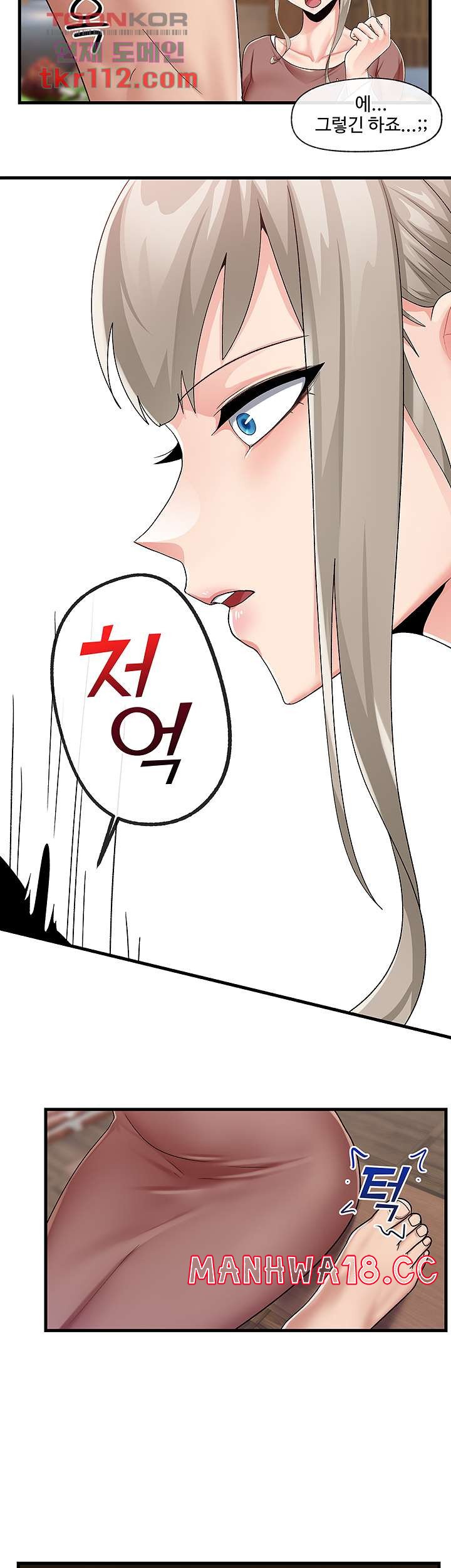 Absolute Hypnosis in Another World Raw Chapter 21 Page 31