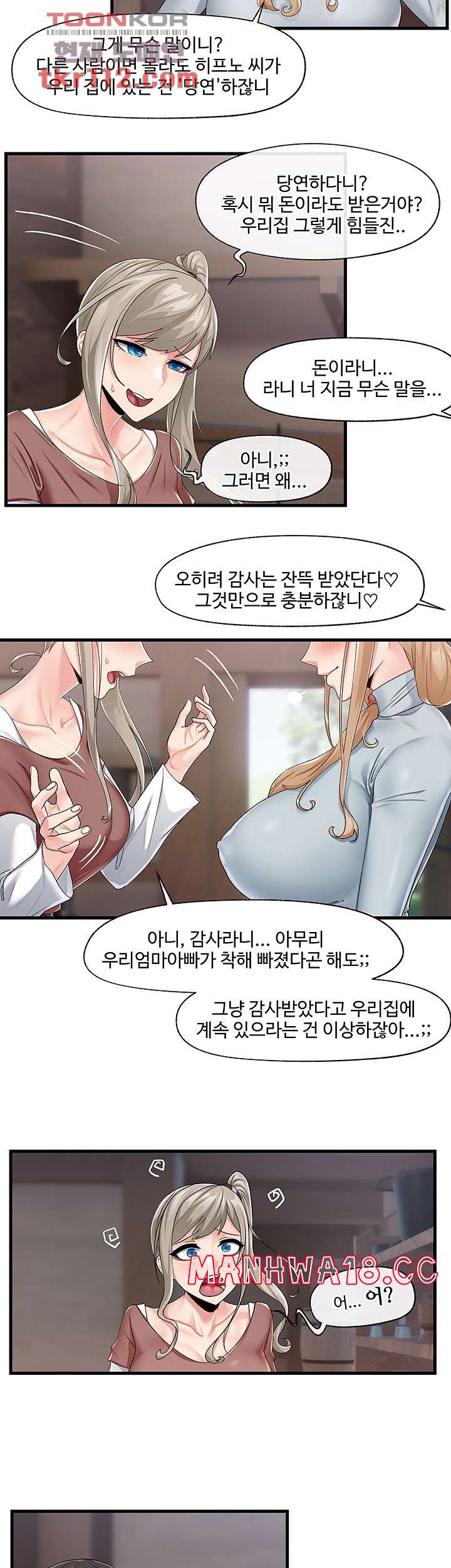Absolute Hypnosis in Another World Raw Chapter 21 Page 7