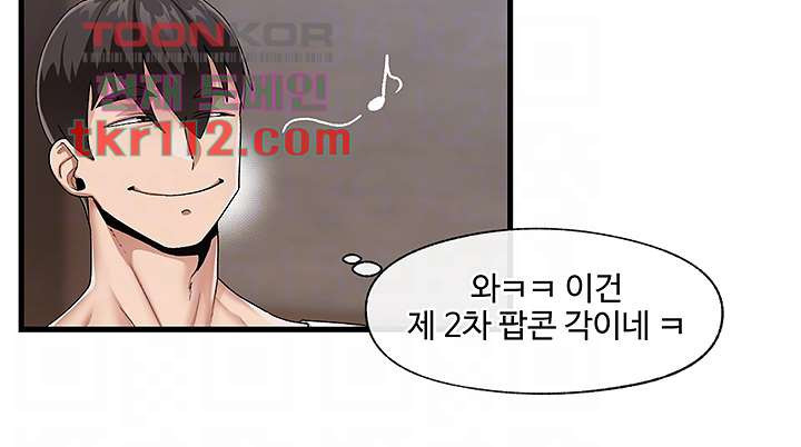 Absolute Hypnosis in Another World Raw Chapter 21 Page 8