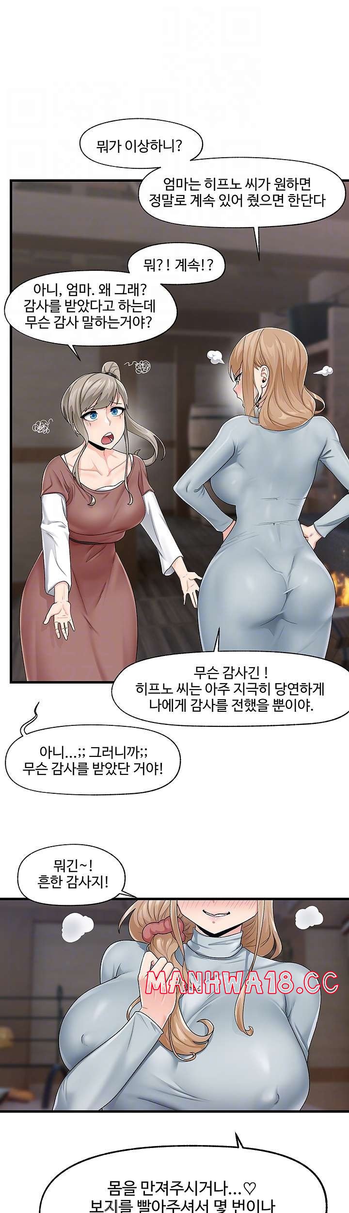 Absolute Hypnosis in Another World Raw Chapter 21 Page 9