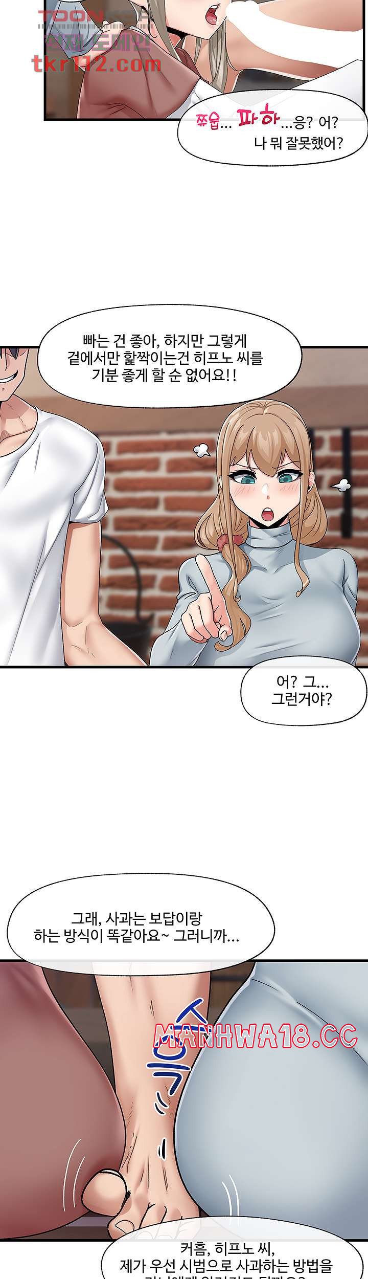 Absolute Hypnosis in Another World Raw Chapter 22 Page 10