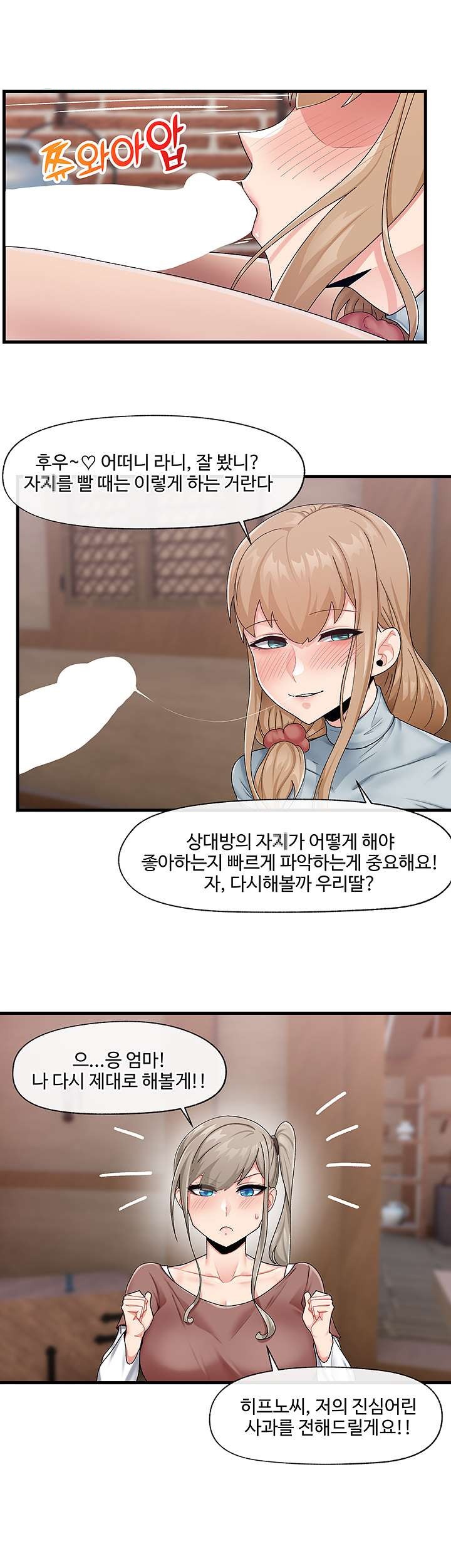 Absolute Hypnosis in Another World Raw Chapter 22 Page 16