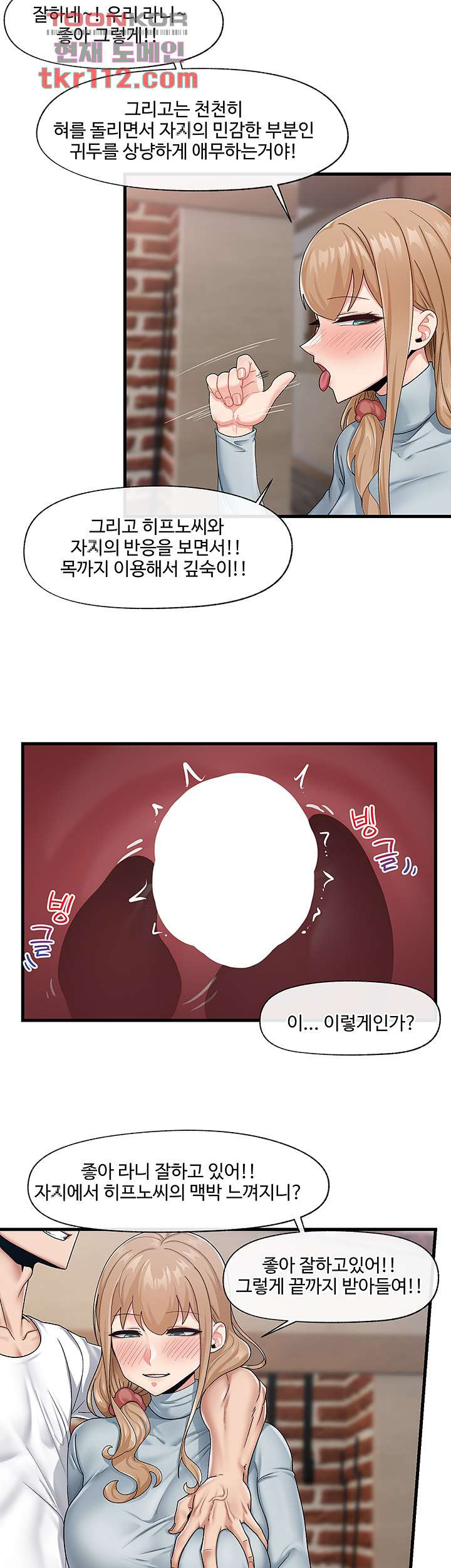 Absolute Hypnosis in Another World Raw Chapter 22 Page 18