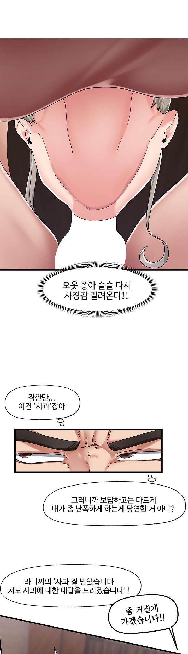 Absolute Hypnosis in Another World Raw Chapter 22 Page 20
