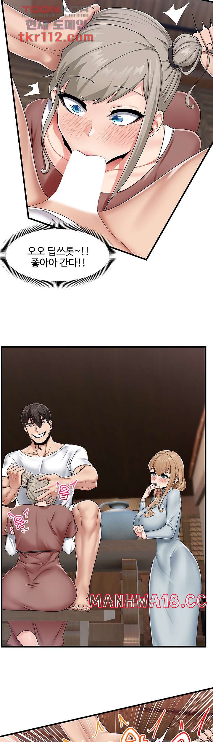 Absolute Hypnosis in Another World Raw Chapter 22 Page 21