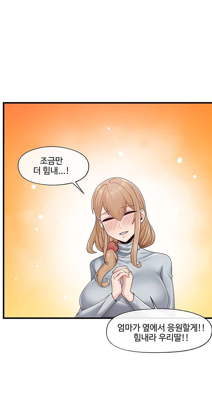 Absolute Hypnosis in Another World Raw Chapter 22 Page 23