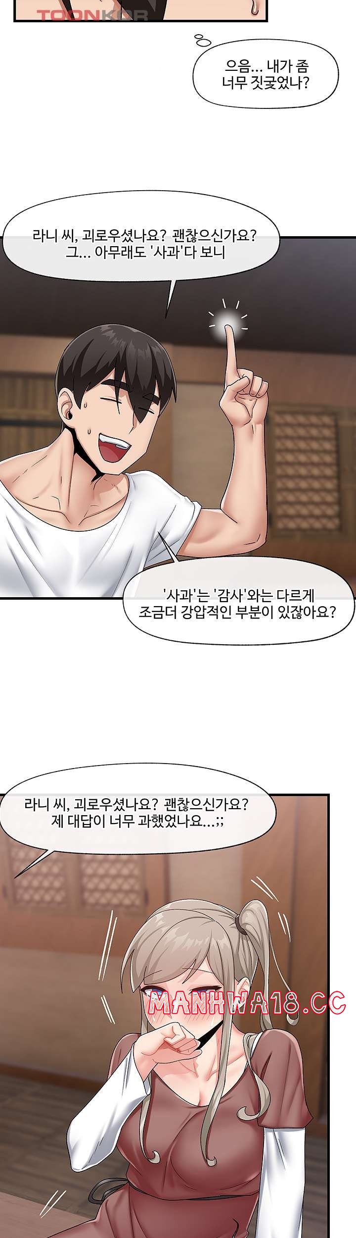 Absolute Hypnosis in Another World Raw Chapter 22 Page 26