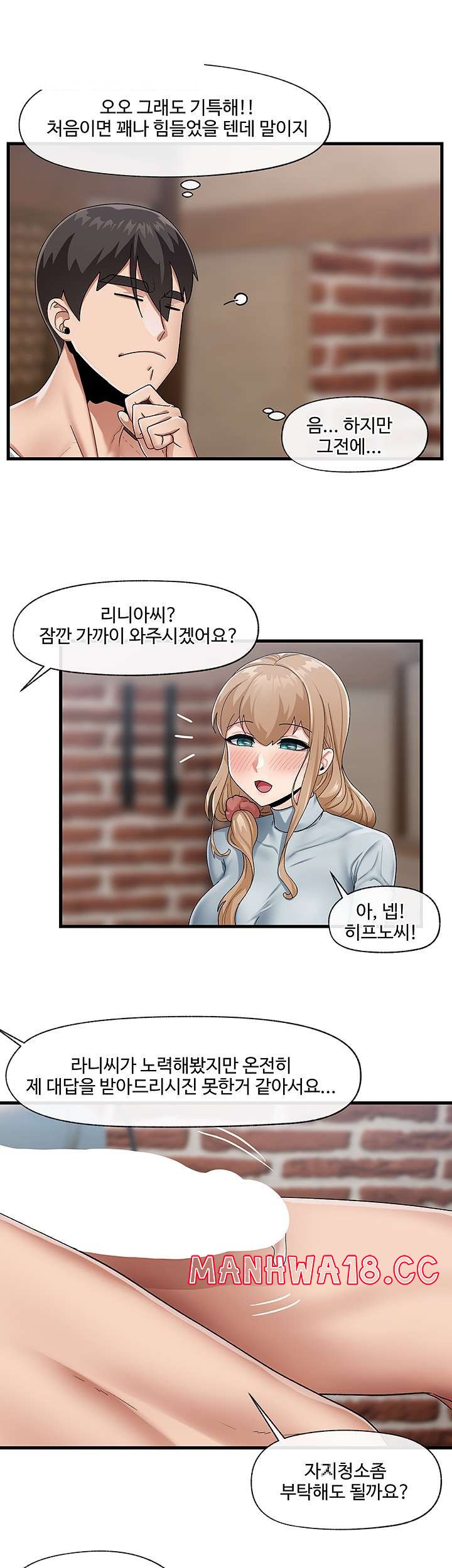 Absolute Hypnosis in Another World Raw Chapter 22 Page 28