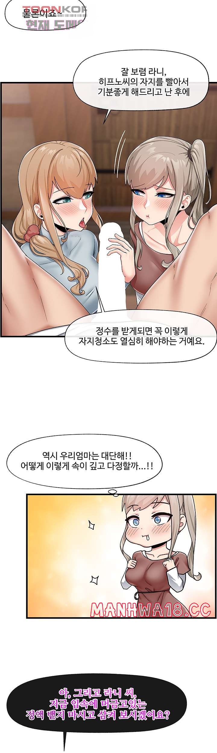 Absolute Hypnosis in Another World Raw Chapter 22 Page 29