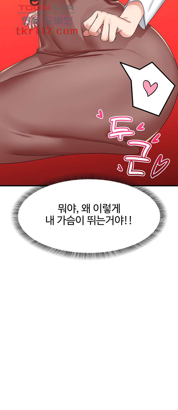 Absolute Hypnosis in Another World Raw Chapter 22 Page 3