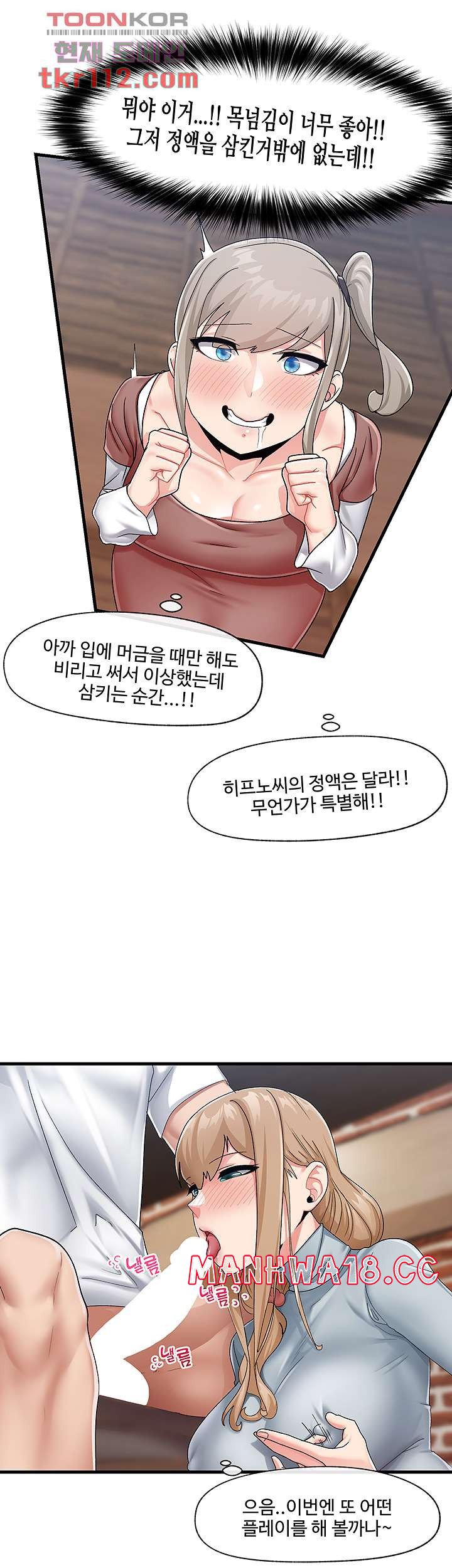 Absolute Hypnosis in Another World Raw Chapter 22 Page 32