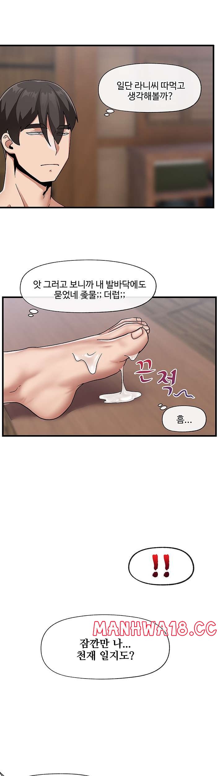 Absolute Hypnosis in Another World Raw Chapter 22 Page 33