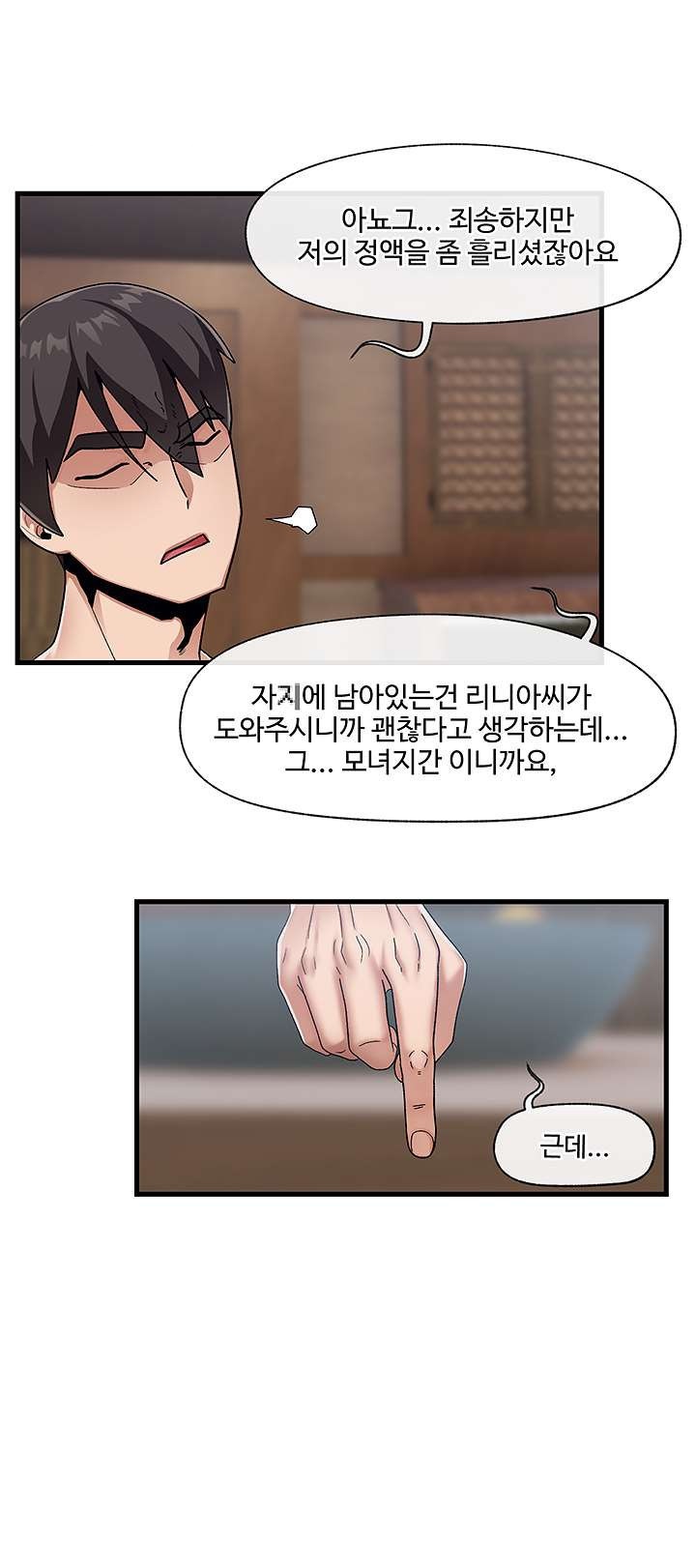 Absolute Hypnosis in Another World Raw Chapter 22 Page 35
