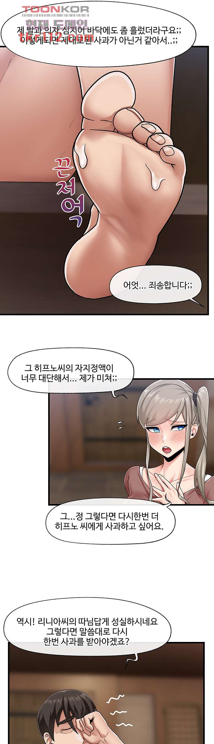 Absolute Hypnosis in Another World Raw Chapter 22 Page 36