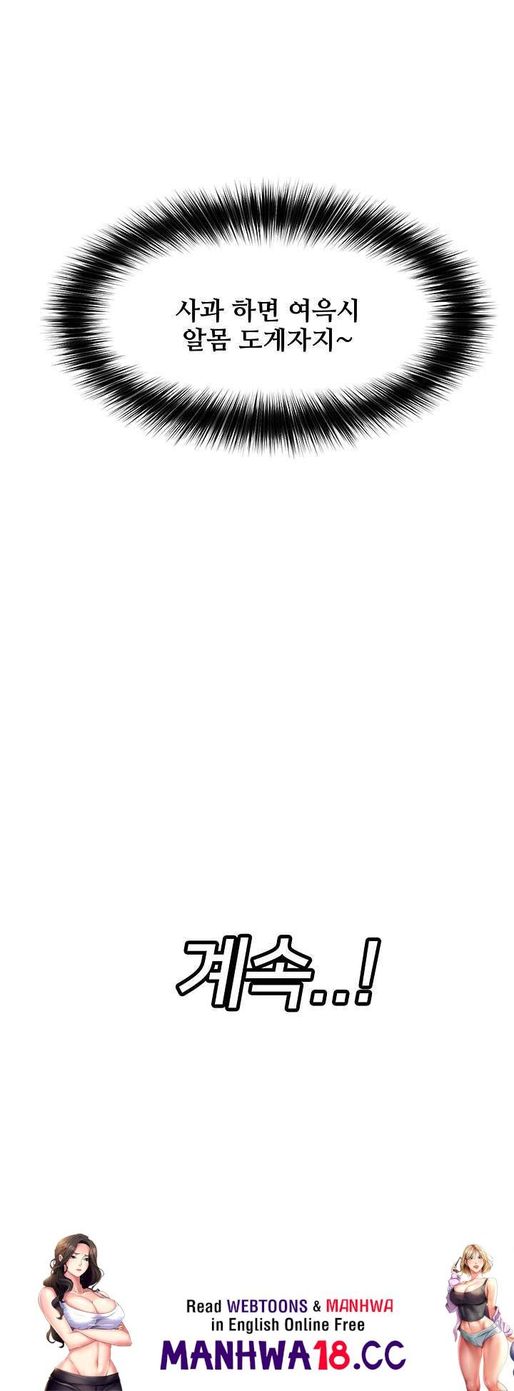 Absolute Hypnosis in Another World Raw Chapter 22 Page 40