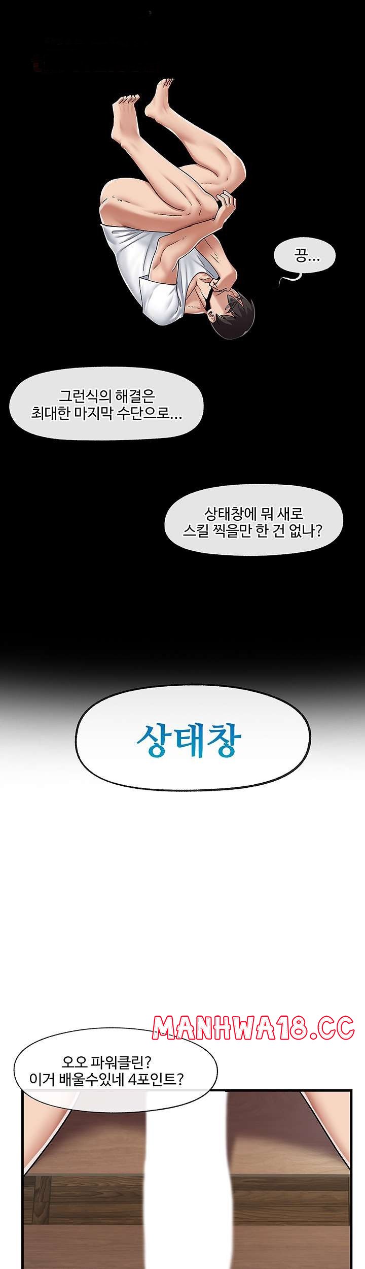 Absolute Hypnosis in Another World Raw Chapter 23 Page 17