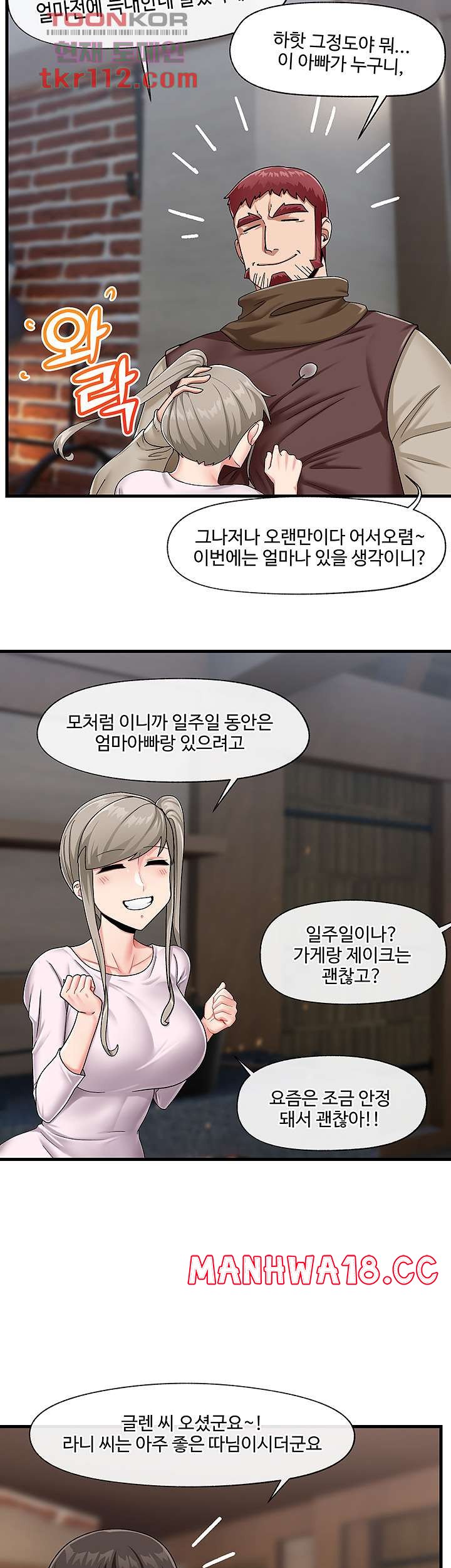 Absolute Hypnosis in Another World Raw Chapter 23 Page 26