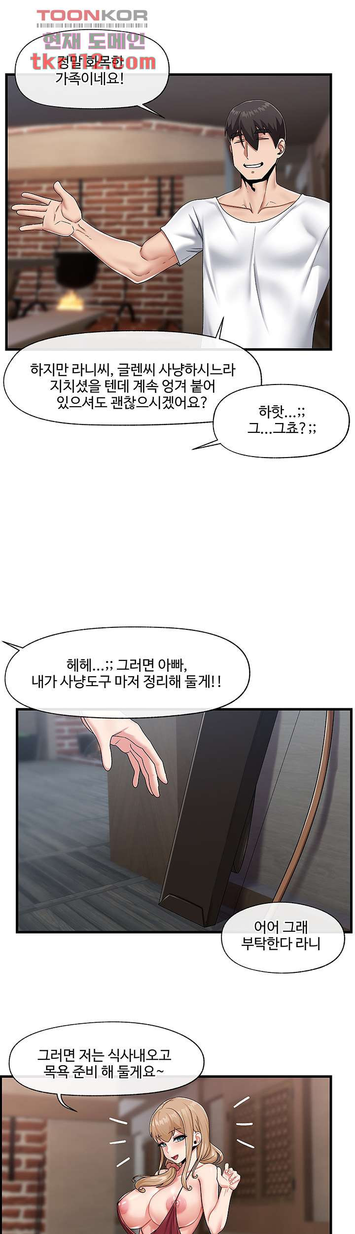 Absolute Hypnosis in Another World Raw Chapter 23 Page 33