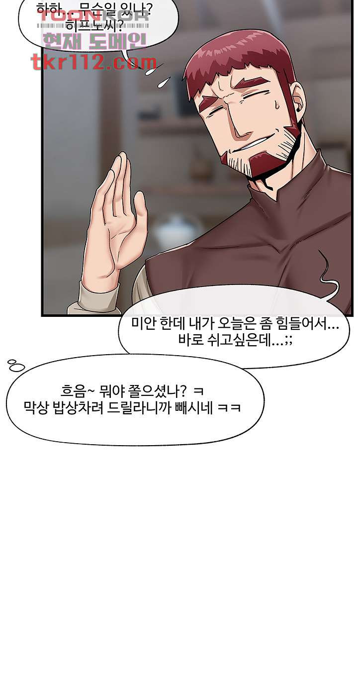 Absolute Hypnosis in Another World Raw Chapter 23 Page 35