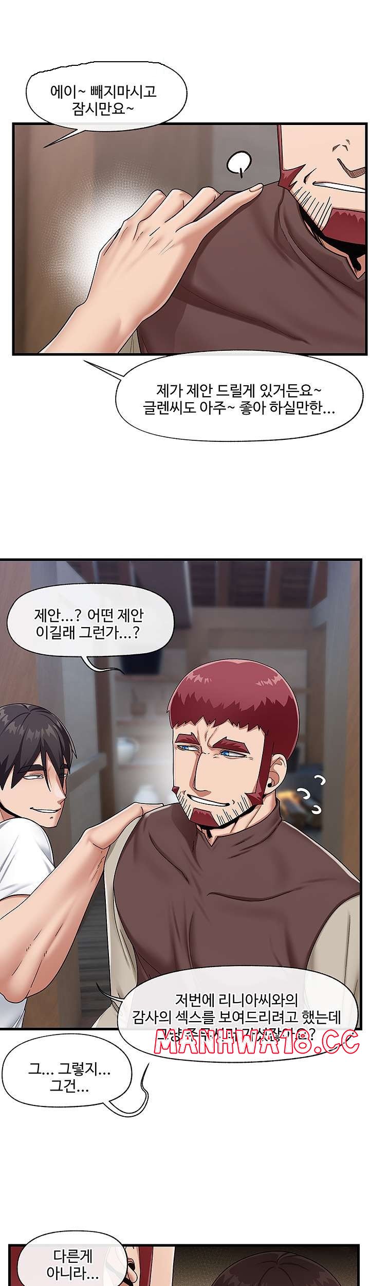 Absolute Hypnosis in Another World Raw Chapter 23 Page 36
