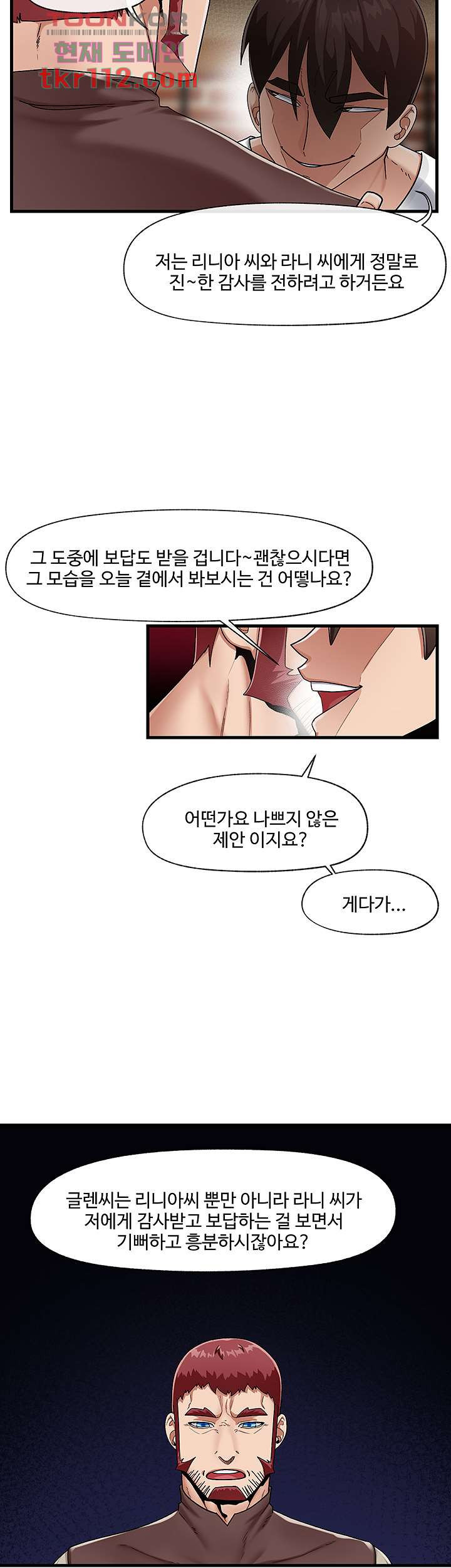 Absolute Hypnosis in Another World Raw Chapter 23 Page 37