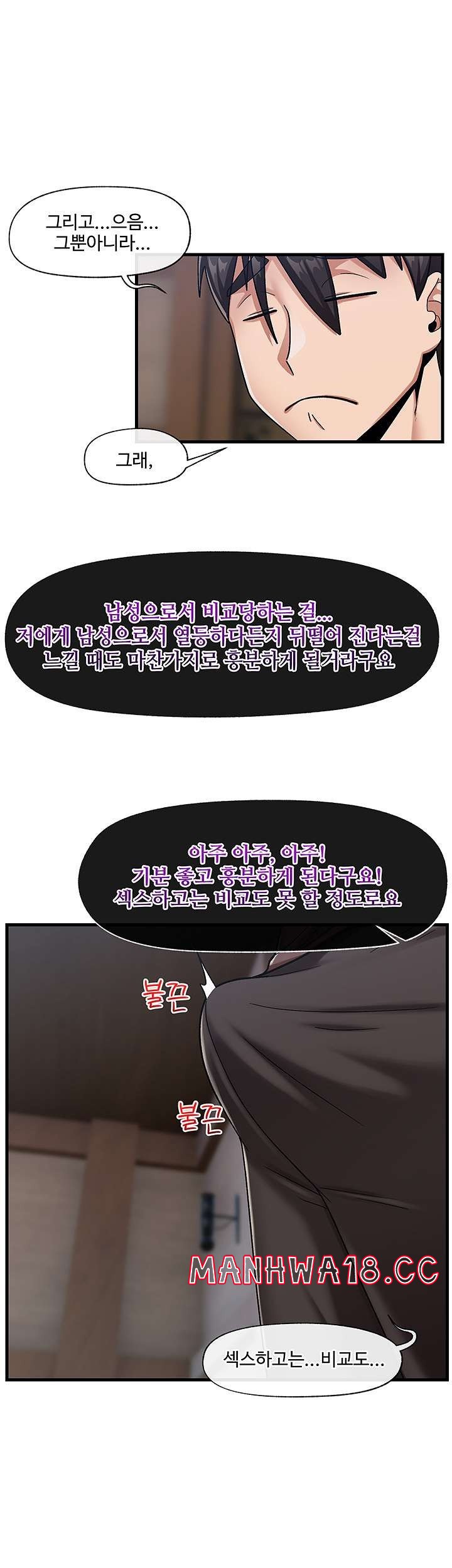 Absolute Hypnosis in Another World Raw Chapter 23 Page 38