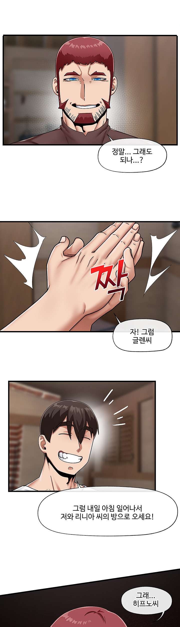 Absolute Hypnosis in Another World Raw Chapter 23 Page 39