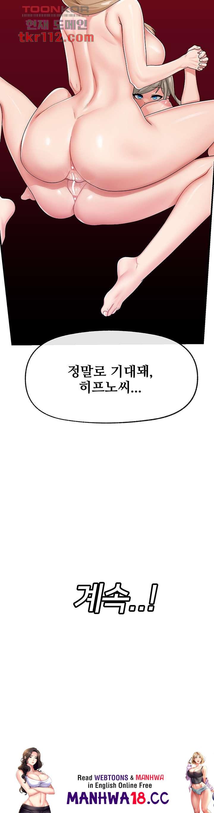 Absolute Hypnosis in Another World Raw Chapter 23 Page 41