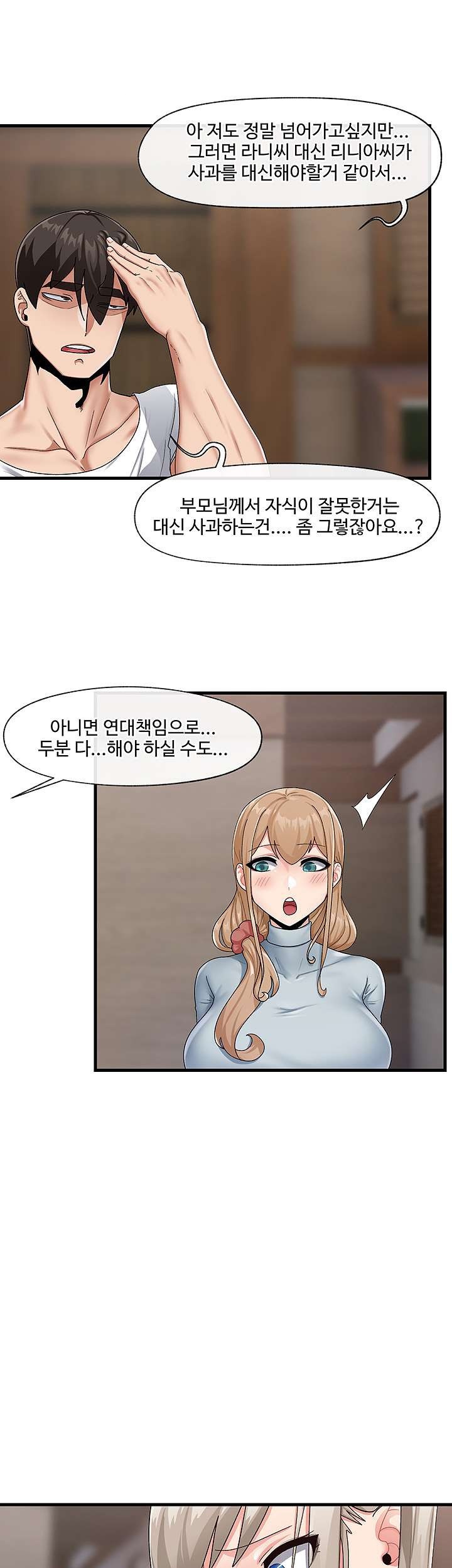Absolute Hypnosis in Another World Raw Chapter 23 Page 5