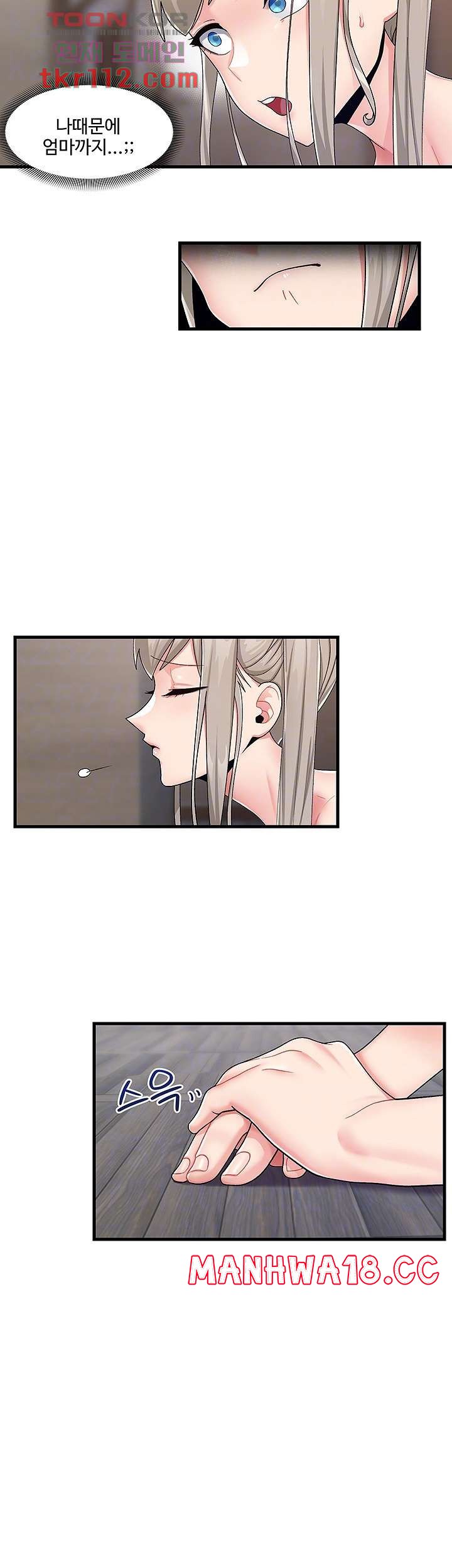 Absolute Hypnosis in Another World Raw Chapter 23 Page 6