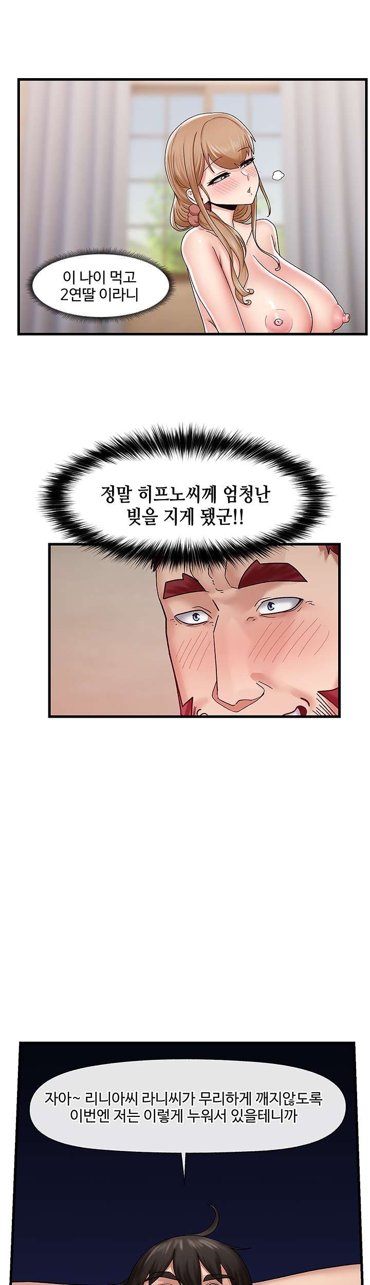 Absolute Hypnosis in Another World Raw Chapter 26 Page 18