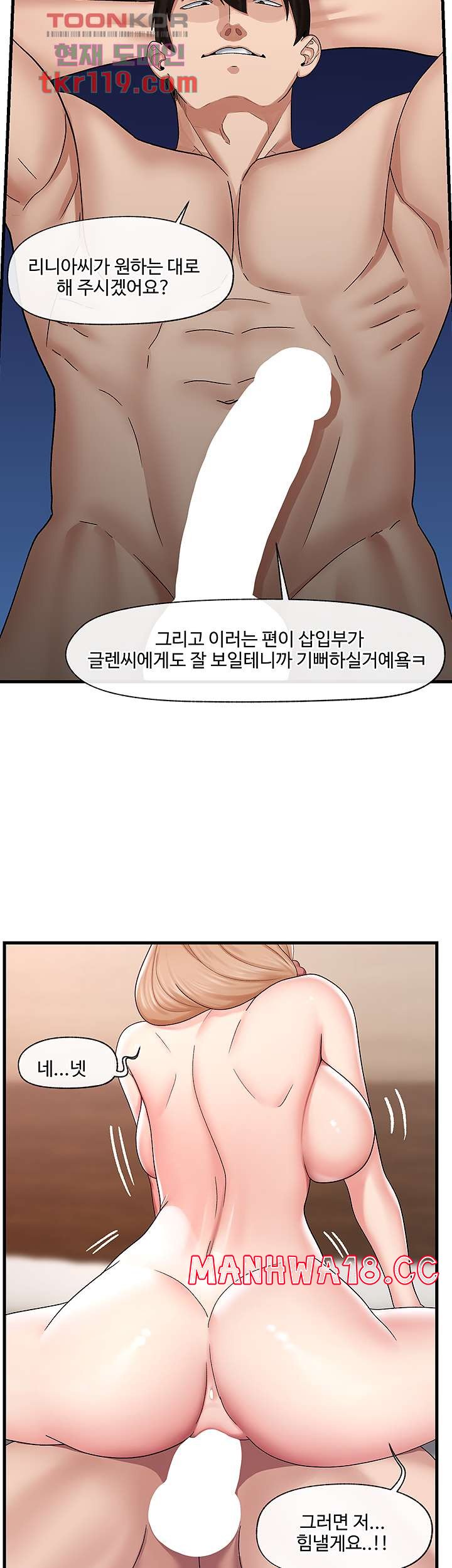 Absolute Hypnosis in Another World Raw Chapter 26 Page 19