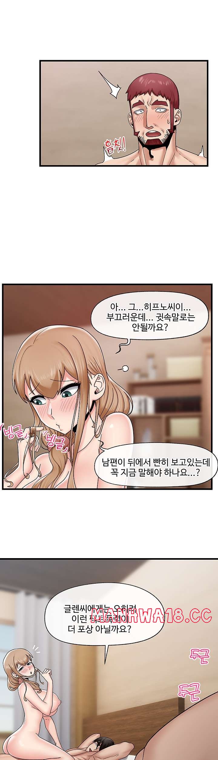 Absolute Hypnosis in Another World Raw Chapter 26 Page 22