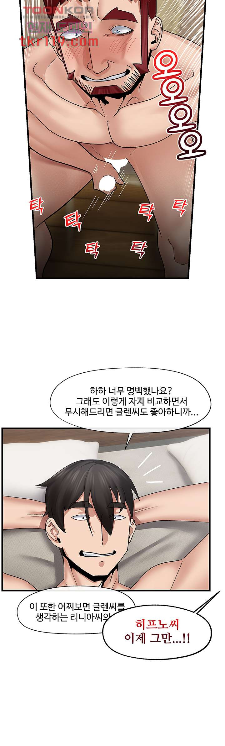 Absolute Hypnosis in Another World Raw Chapter 26 Page 24