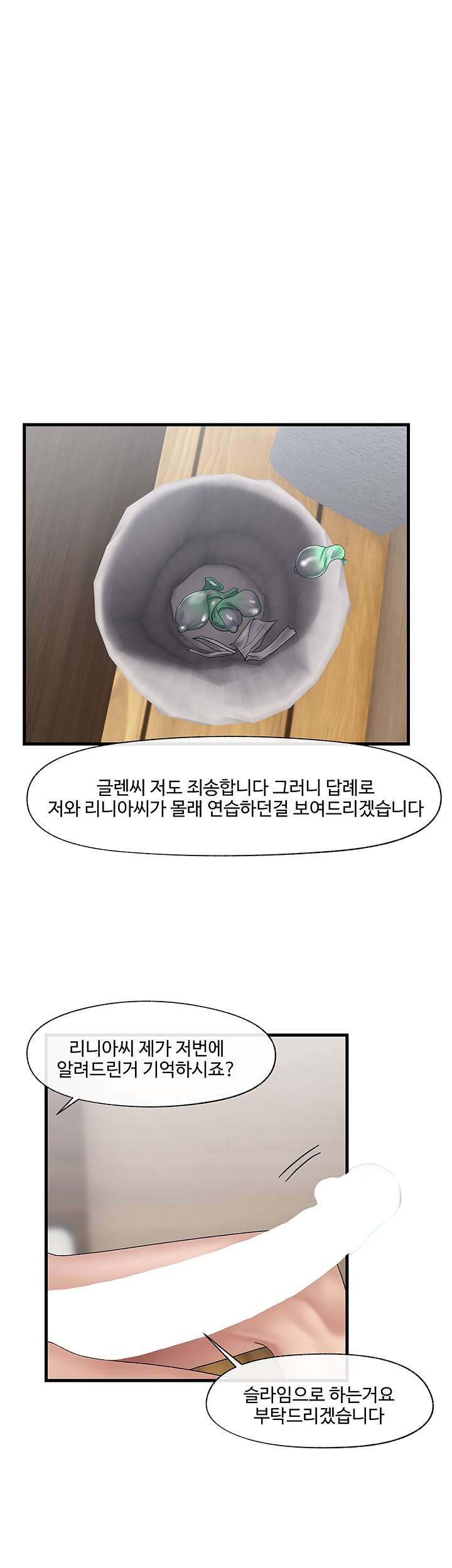 Absolute Hypnosis in Another World Raw Chapter 26 Page 29