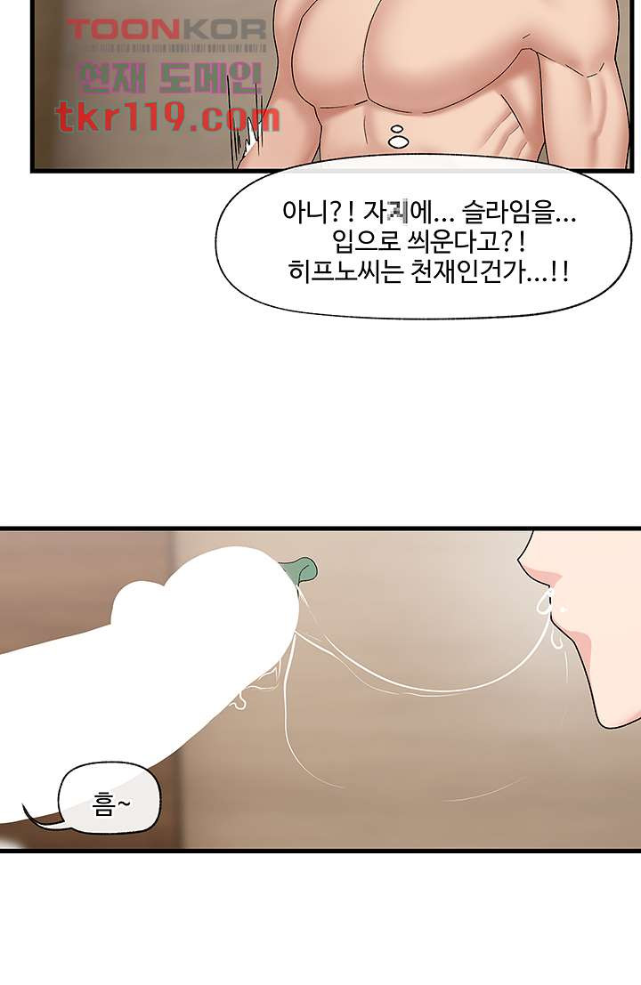 Absolute Hypnosis in Another World Raw Chapter 26 Page 32
