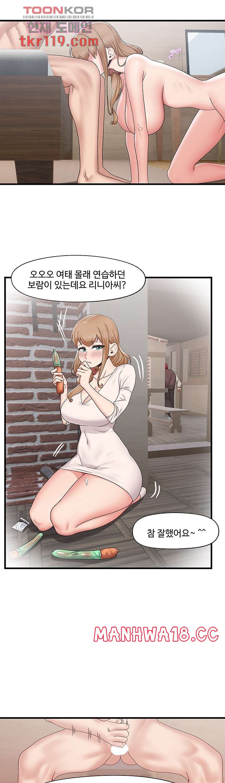 Absolute Hypnosis in Another World Raw Chapter 26 Page 33