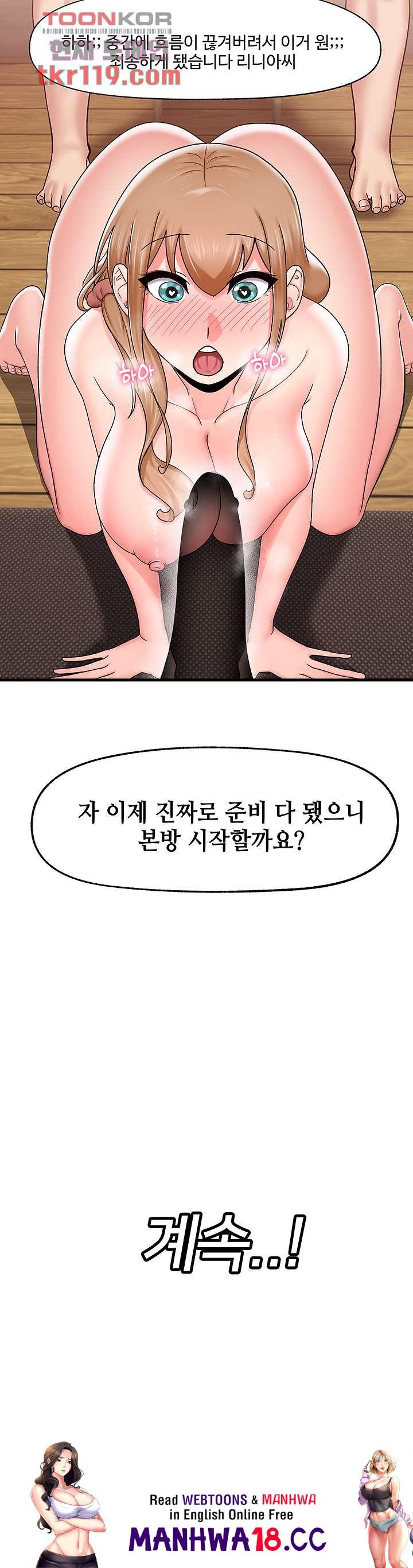 Absolute Hypnosis in Another World Raw Chapter 26 Page 34