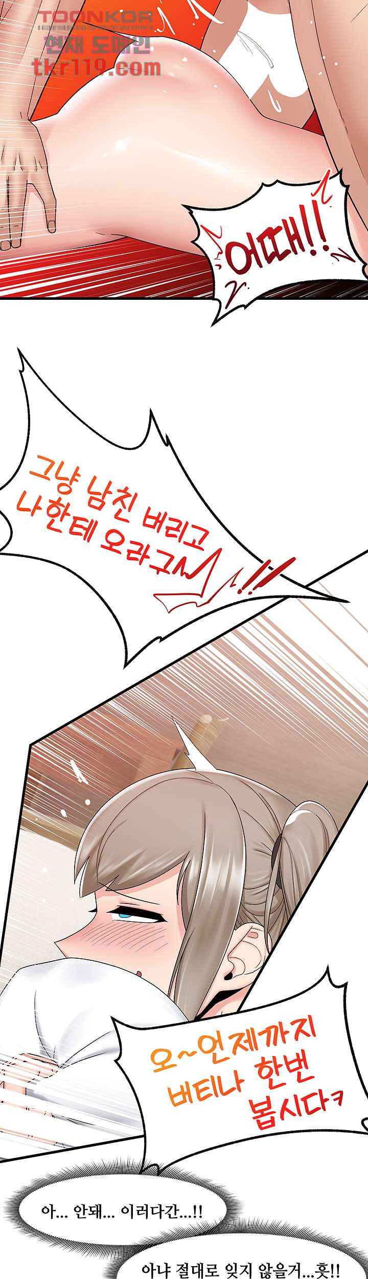 Absolute Hypnosis in Another World Raw Chapter 26 Page 5