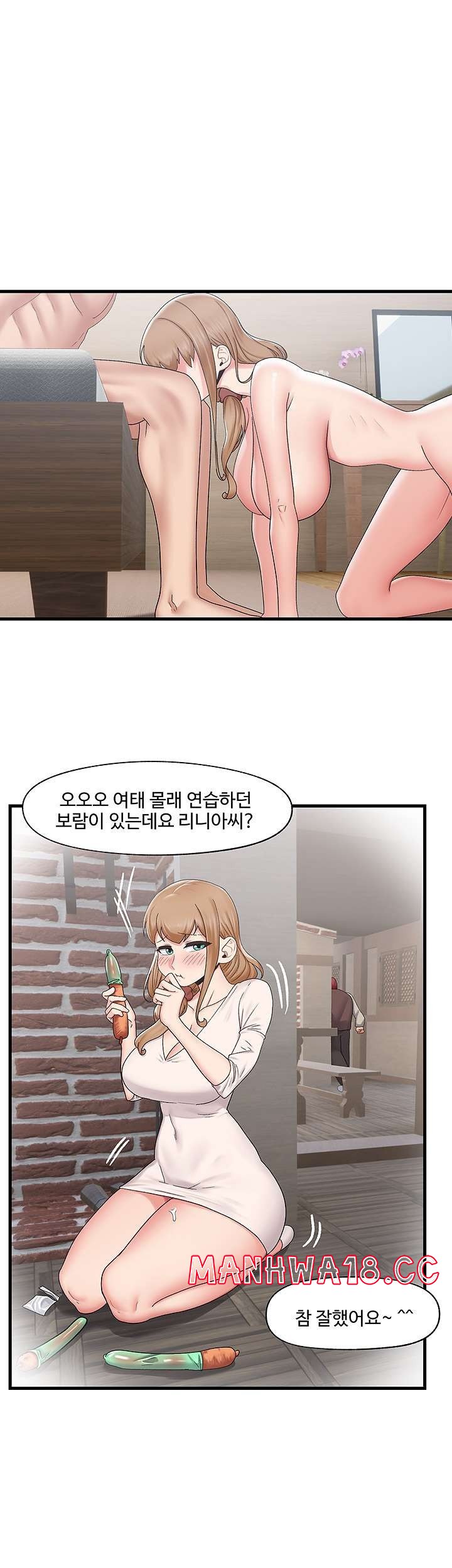 Absolute Hypnosis in Another World Raw Chapter 27 Page 1